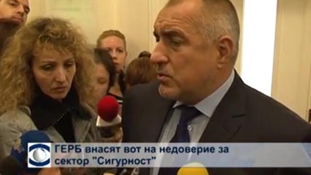 ГЕРБ ще иска вот на недоверие за сигурността