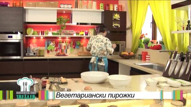 Вегетариански пирожки - Кухнята на Звездев