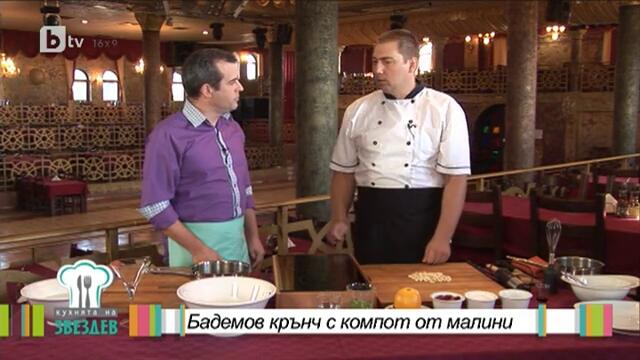 Бадемов крънч с компот от малини - Кухнята на Звездев
