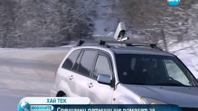 Нови технологии навлизат в почистването на снега