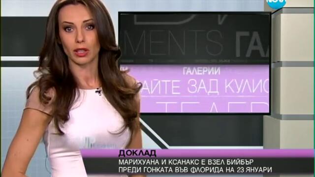 Бийбър пушил марихуана и пил Ксанакс преди гонката в Маями