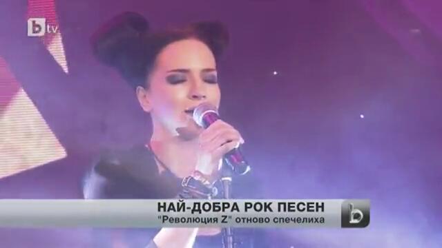 Революция Z с приз за най-добра рок песен