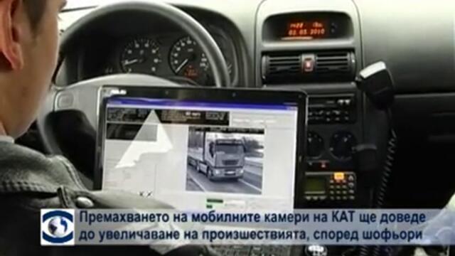 Премахването на мобилните камери на КАТ ще доведе до увеличаване на произшествията, според шофьори
