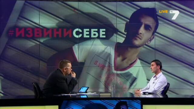 Ромът осквернител – Чочо Секса