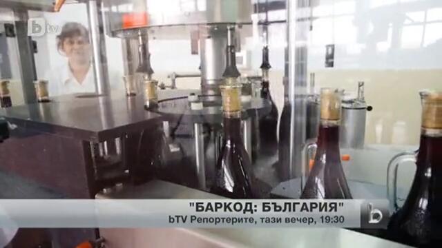 Българският износ на храни и напитки се е увеличил 3 пъти