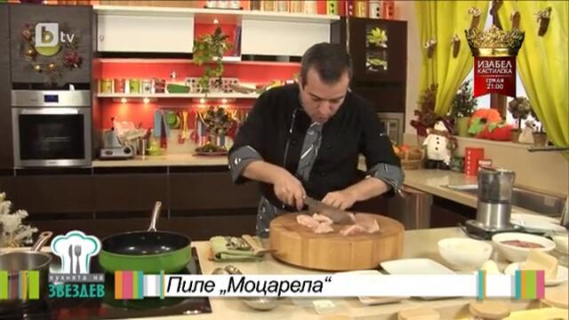 Пиле "Моцарела" - Кухнята на Звездев (03.02.2014)