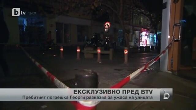 Жертва на расистки побой в центъра на София проговаря