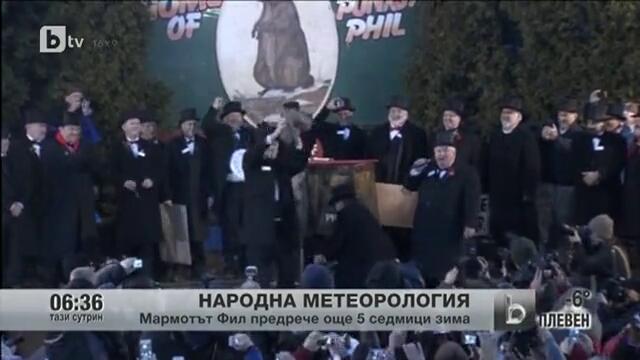 Народна метерология