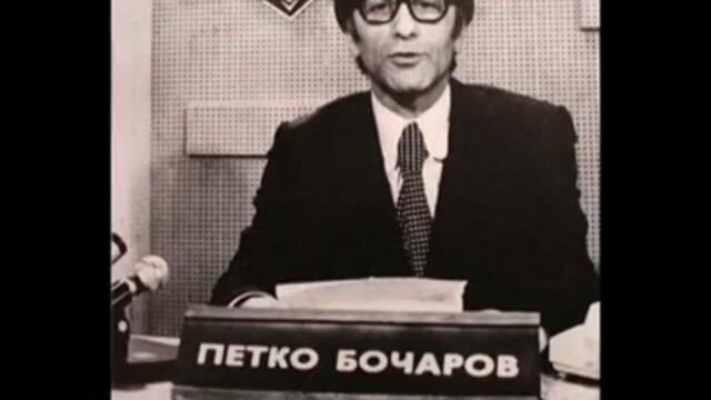 Петко Бочаров: Позволяваме да ни управлява партия с голяма вина към българския народ