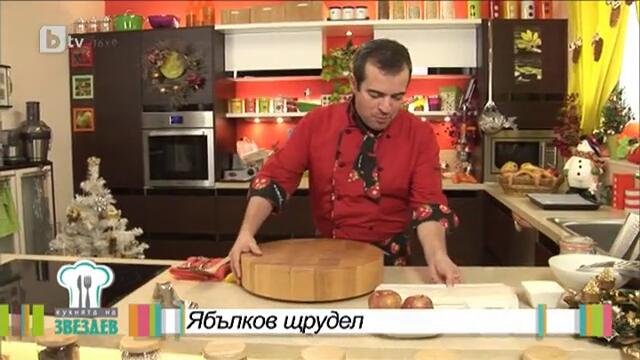 Ябълков щрудел - Кухнята на Звездев