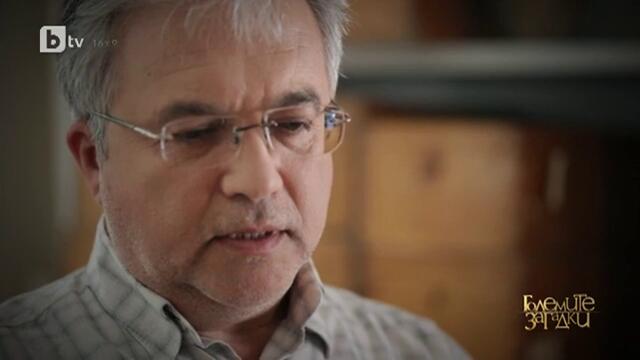 Планини и местности с необяснимо енергийно излъчване - Големите загадки