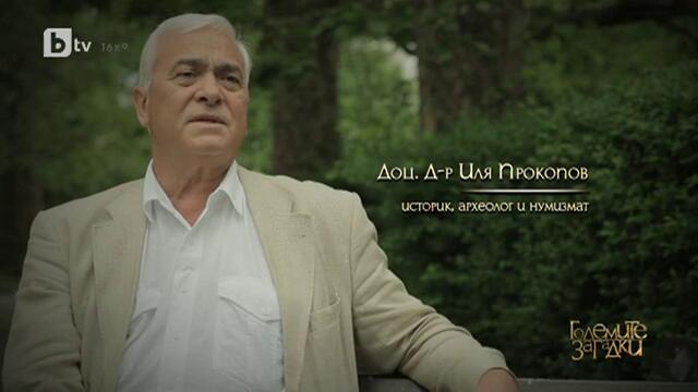 Какви тайни крие мистичната България - Големите загадки
