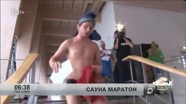 Сауна маратон