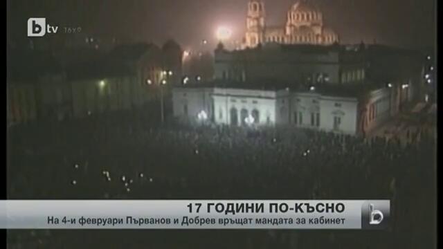 4 февруари - денят, в който България се размина с гражданската война