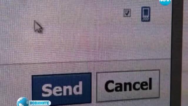 Социалните мрежи - фактор в семейните взаимоотношения