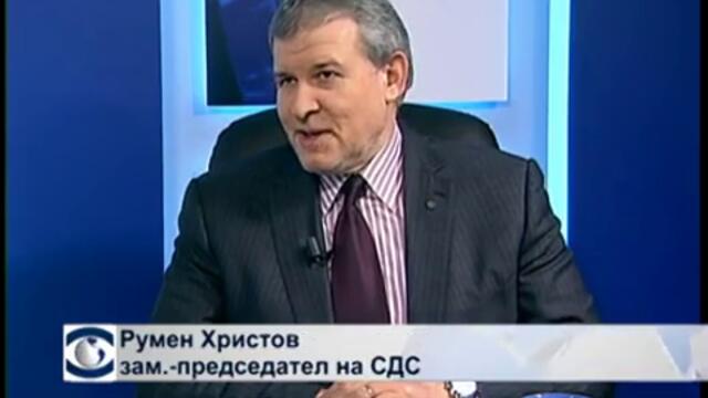Румен Христов: 4 февруари 1997 г. постави началото на пътя ни към ЕС и НАТО