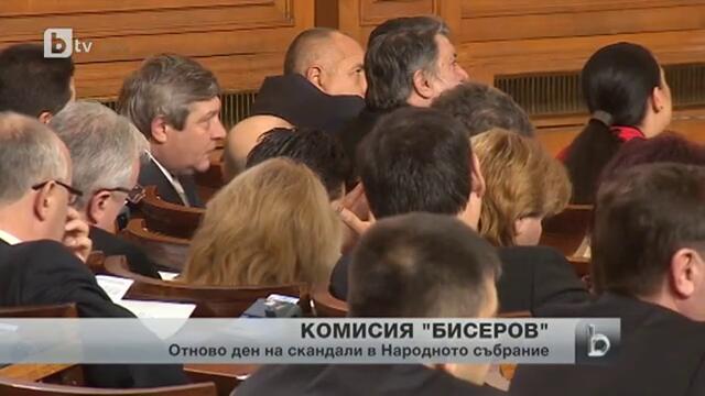 Отново ден на скандали в Народното събрание