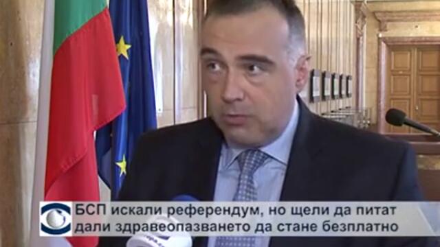 От БСП искали референдум, но щели да питат дали здравеопазването да стане безплатно