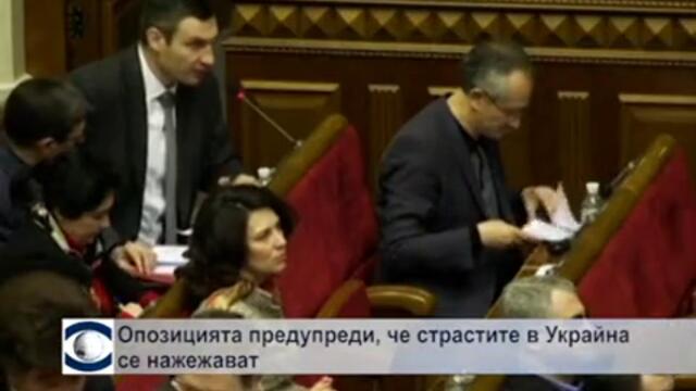 Напрежението в Украйна остава