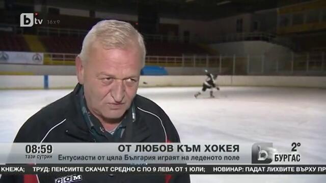 От любов към хокея