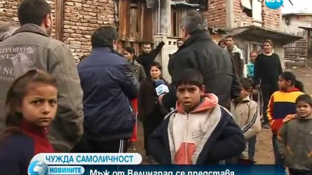 Мъж от Велинград се измъква от глоби, като се представя за съседа си