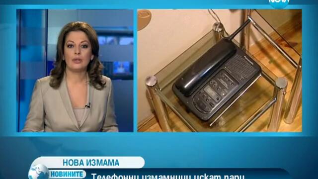 Нова телефонна измама: Мошеници искат пари за болен от свински грип