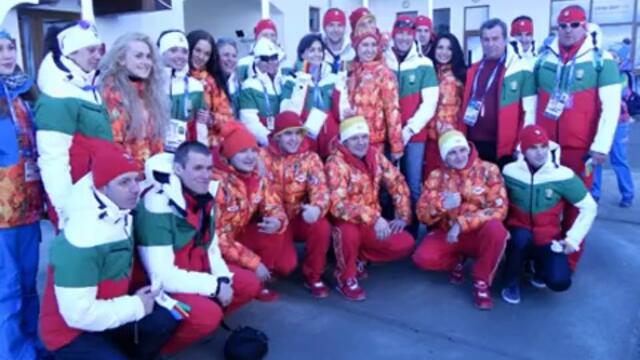 Българският флаг се развя в Сочи