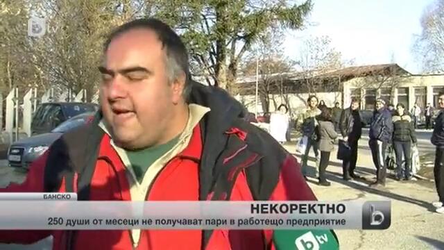 250 работници от Банско без заплати от 6 месеца