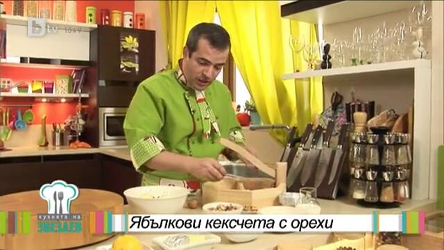 Ябълкови кексчета с орехи - Кухнята на Звездев