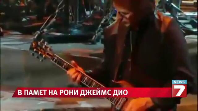 Metallica, Motörhead и Anthrax ще свирят в трибютния албум за Дио