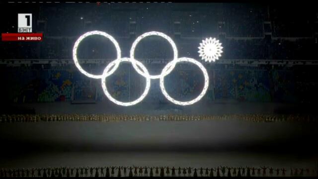 Церемония по откриването на зимните олимпийски игри в Сочи (07.02.2014)