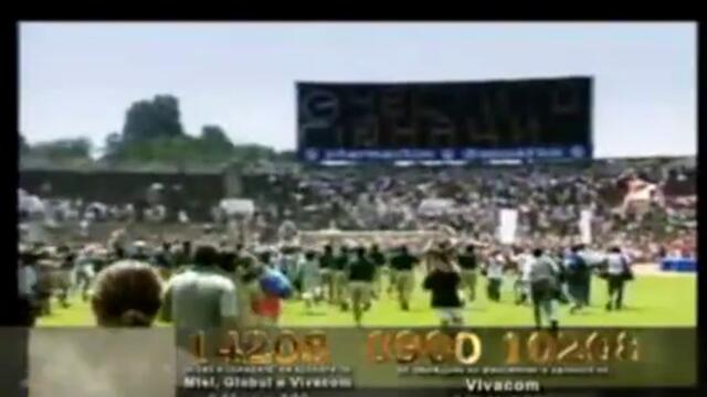 Помните ли този момент?