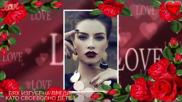 ЧЕСТИТ СВЕТИ ВАЛЕНТИН! ОБИЧАЙТЕ СЕ И БЪДЕТЕ  ОБИЧАНИ!