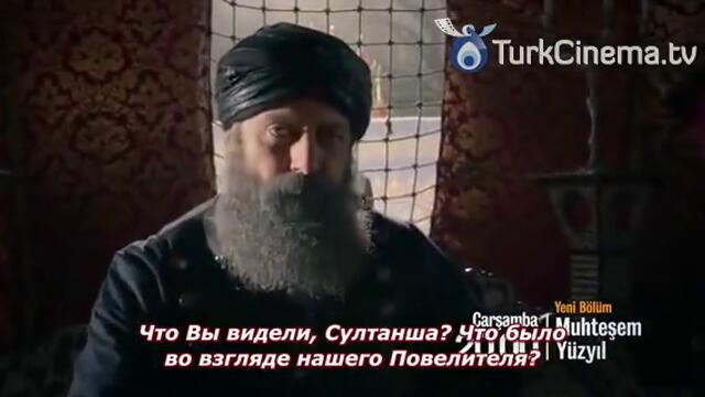 Великолепният век -123 еп. трейлър