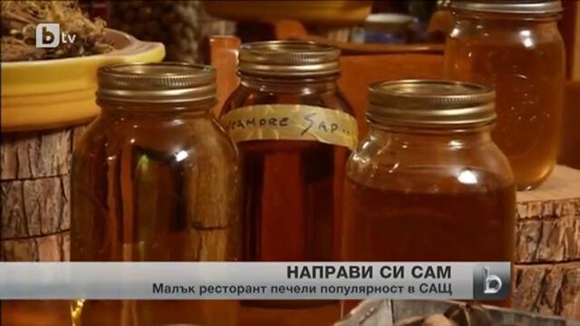 Малък ресторант печели все по-голяма популярност в Сащ