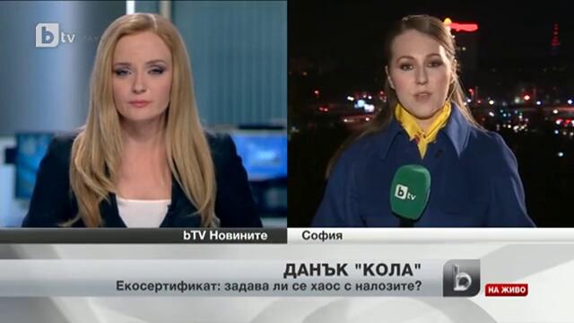 Задава ли се хаос около данък "мпс"?