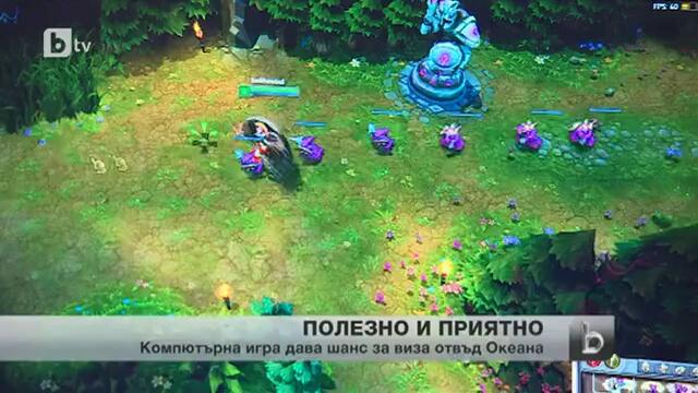 Компютърна игра може да ви осигури работа и обучение в Сащ