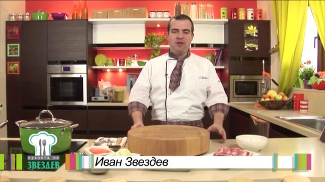 Свинско с боб - Кухнята на Звездев