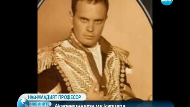 Лекар на 33 години стана най-младият професор у нас