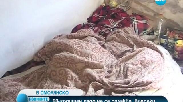 Дядо Хуско предпочита мизерен живот пред старчески дом