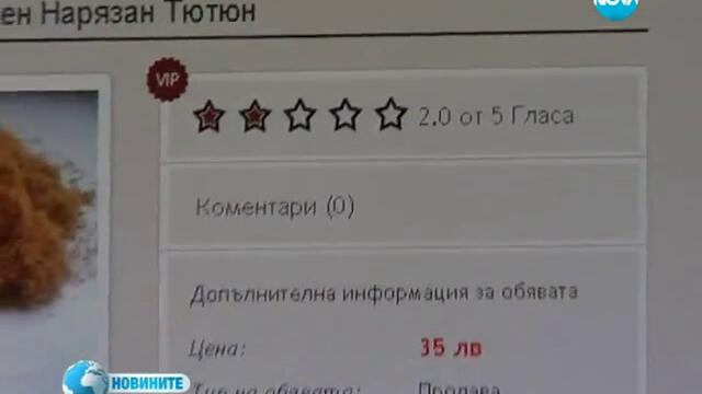 Ръст на нелегалната търговия с нарязан тютюн