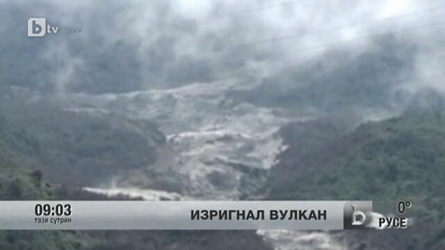 Вулканът на остров Ява отново се задейства