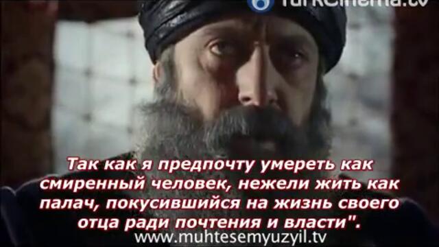 Великолепният век - 124 еп. трейлър