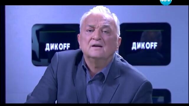 Историята на бай Минчо - откраднати пари за животоспасяваща операция