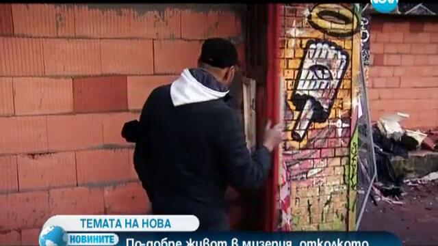 Въпрос на избор - мизерно бъдеще в Ес или живот в България?