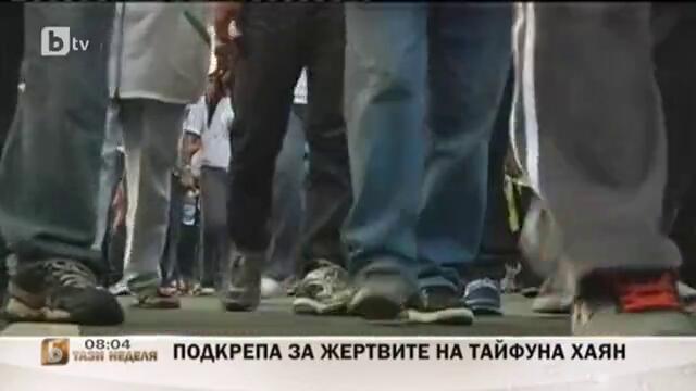 Впечатляваща благотворителна акция във Филипините