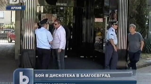 Меле в благоевградска дискотека прати двама в болница