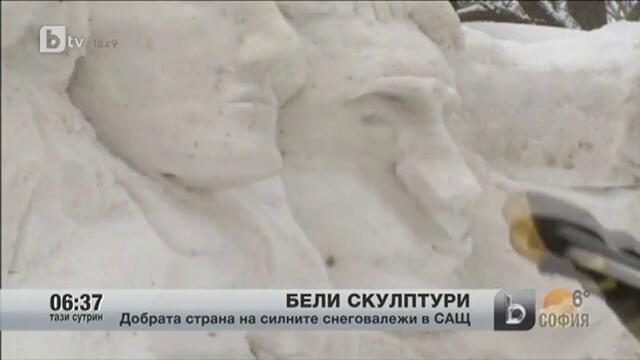 Снежната стихия в Сащ има и положителна страна