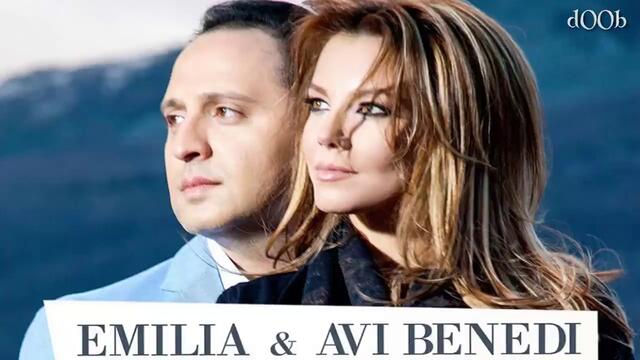 Емилия &amp; Avi Benedi - Кой ще му каже | CD-RIP | Original