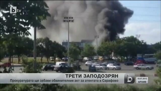 Прокуратурата установи трети участник в атентата в Сарафово